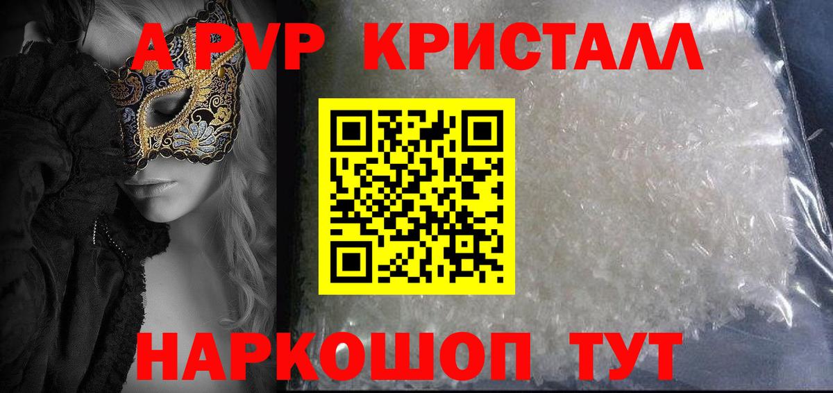 APVP крисы CK Усть-Илимск