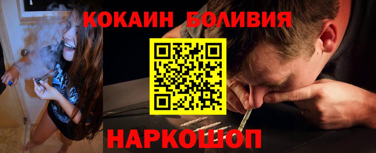 Cocaine 99%  Вход с VPN  Усть-Илимск  Cocaine VHQ 