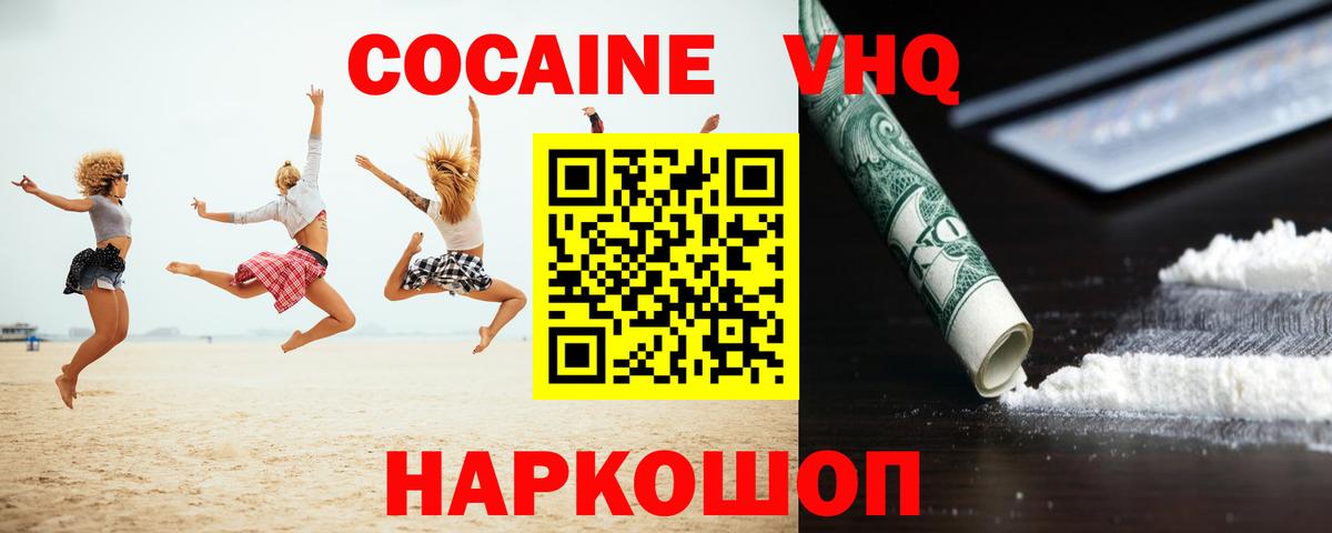 КОКАИН FishScale Усть-Илимск