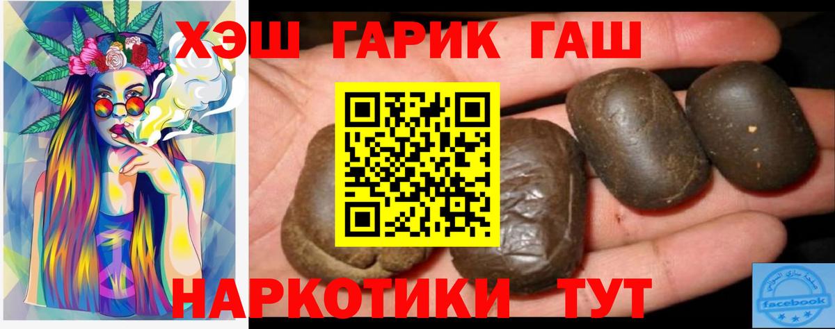 ГАШ гарик  Вход с VPN  Усть-Илимск  Гашиш  ГАШ 40% ТГК 