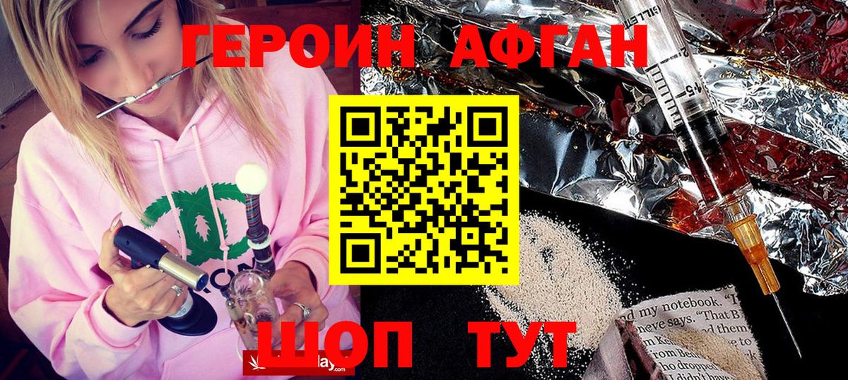 Героин белый  Вход с VPN  Усть-Илимск 