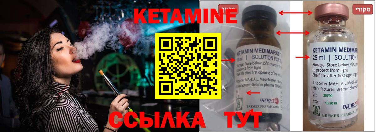 КЕТАМИН ketamine  Вход с VPN  Усть-Илимск  Кетамин ketamine 