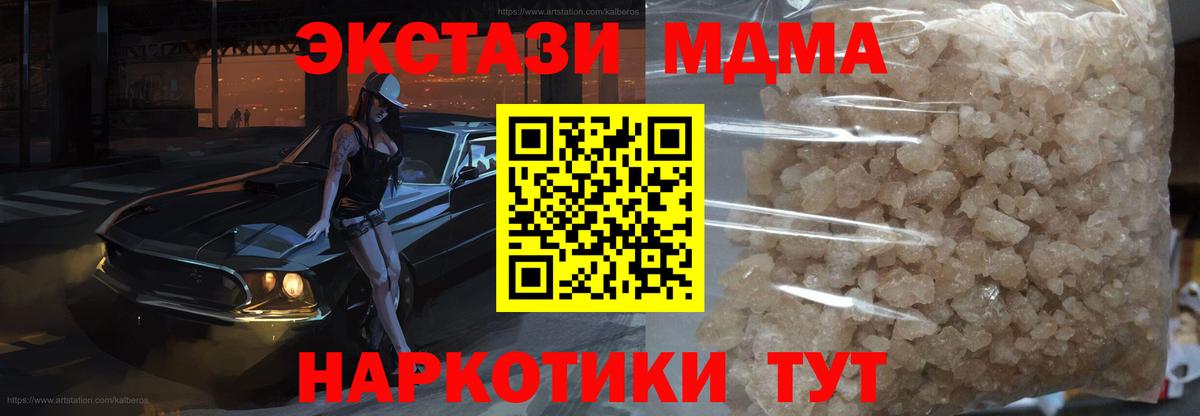 MDMA VHQ  MDMA  Усть-Илимск  МДМА молли  Вход с VPN 