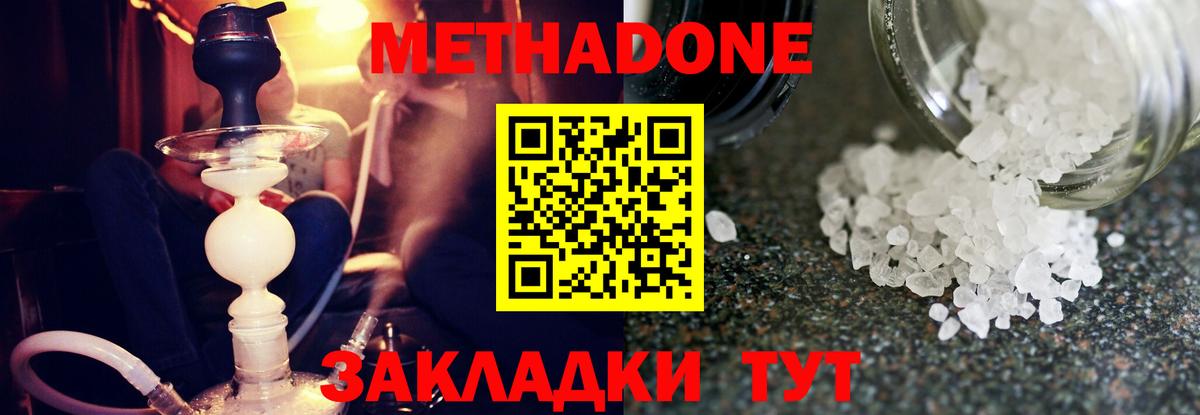 Метадон VHQ Усть-Илимск