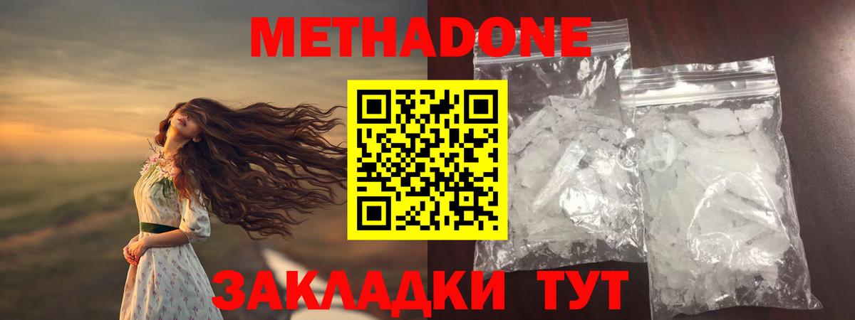 omg ТОР  МЕТАДОН VHQ  Вход с VPN  Усть-Илимск  МЕТАДОН мёд 