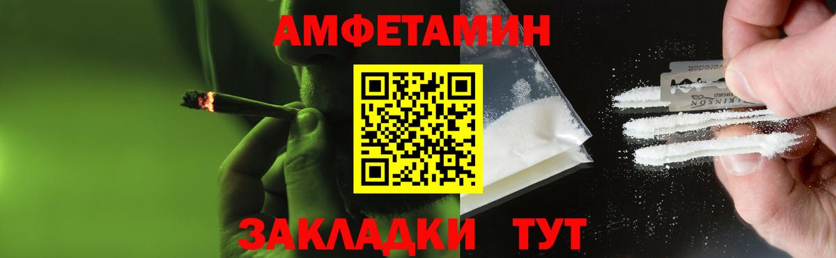 Первитин винт Усть-Илимск