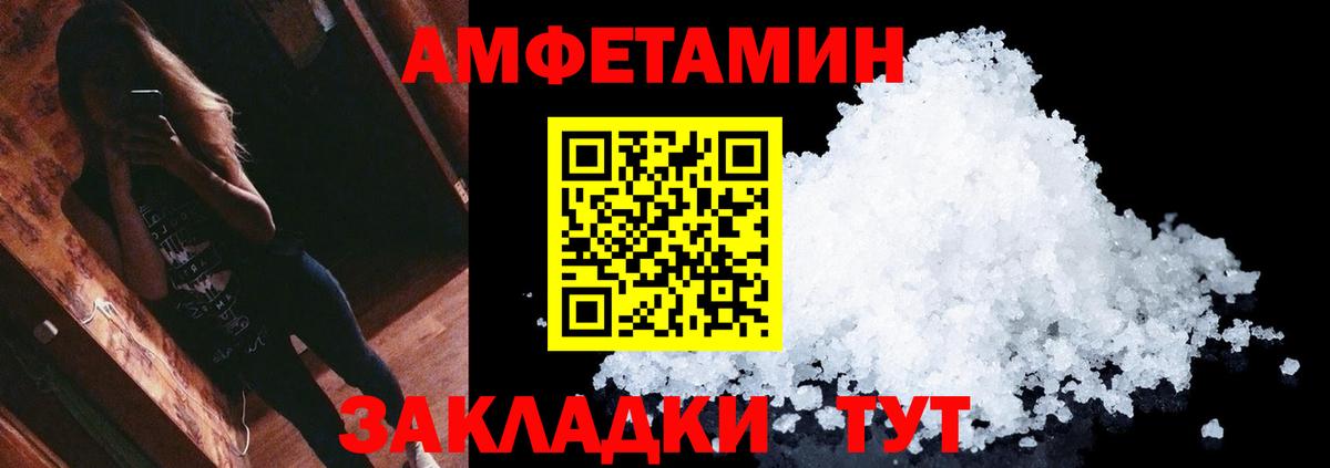 Первитин Декстрометамфетамин 99.9%  Вход с VPN  Первитин  Усть-Илимск 