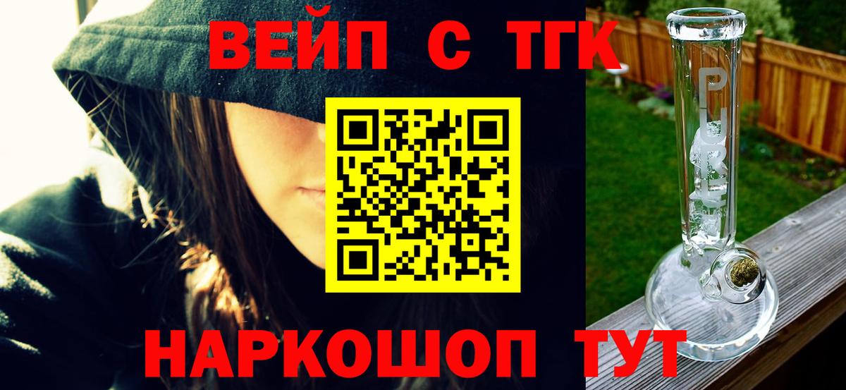 Усть-Илимск  ТГК гашишное масло  Вход с VPN 