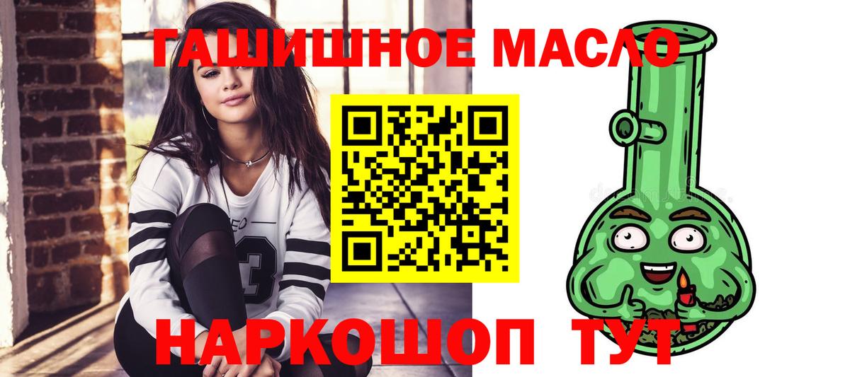 Дистиллят ТГК THC oil Усть-Илимск